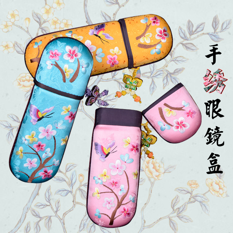 闸北收纳装饰盒精品出国送礼刺绣中国古风摄影 手绣眼镜盒