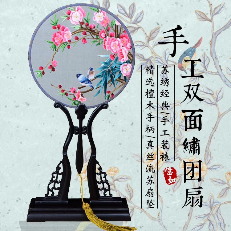 闸北戏装苏绣圆扇子双面真丝手工绣团扇汉服礼品紫光檀木柄宫扇