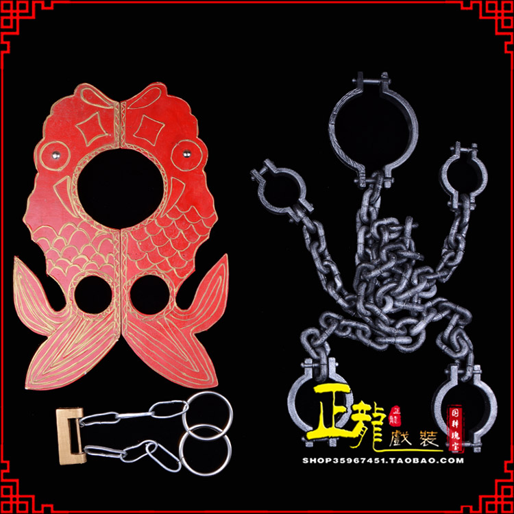 闸北戏曲道具金银鱼夹锁戏剧枷戏曲影视囚犯枷锁 苏三鱼枷