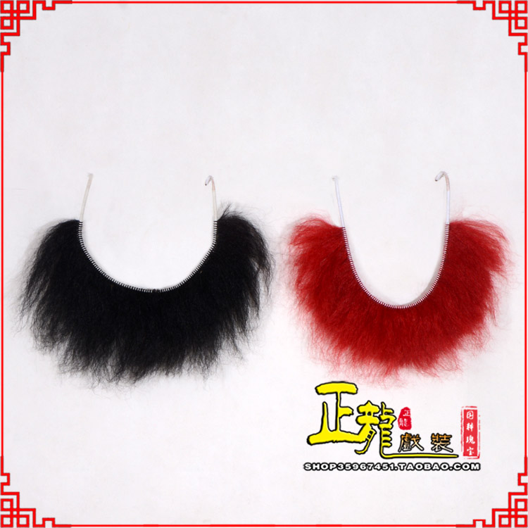 闸北髯口一字髯鲁智深胡子沙僧胡子 牛尾一字