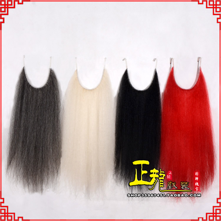 闸北京剧越剧戏曲髯口口面戏曲胡子满髯黑满白满 牛尾满口