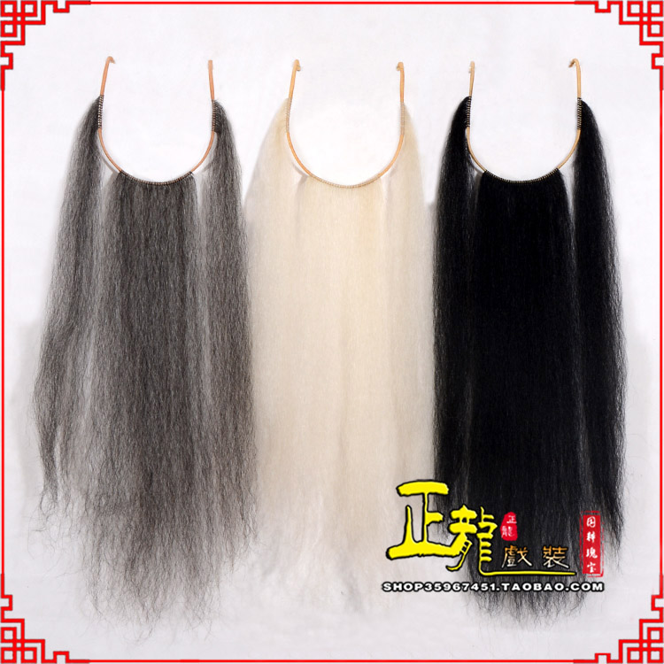 闸北京剧越剧戏曲髯口口面戏曲胡子三绺髯三髯 好牛尾三柳