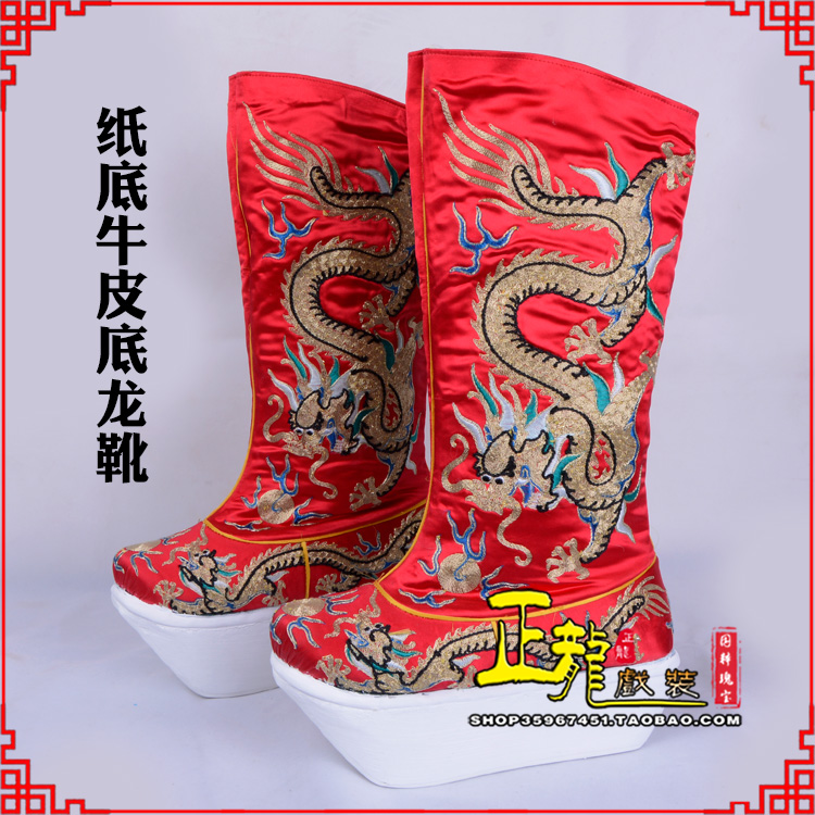 闸北皇帝靴三义斋纸底牛皮底龙靴