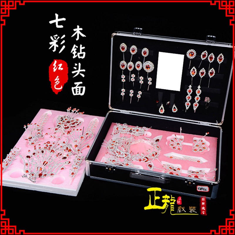 闸北戏曲整箱头饰花旦小姐全套木钻头面 七彩木钻头面