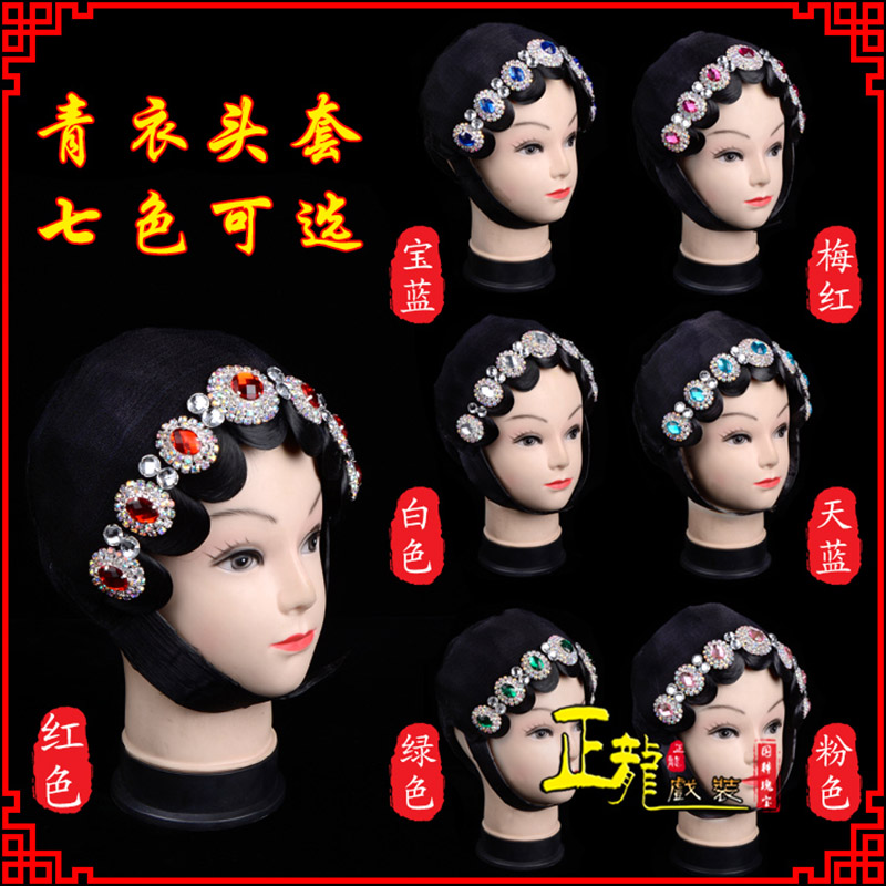 闸北戏剧舞蹈头饰包头花旦小姐头套整体 青衣头套