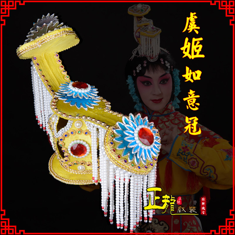 闸北盔帽霸王别姬虞姬冠武则天后妃头饰 中档如意冠