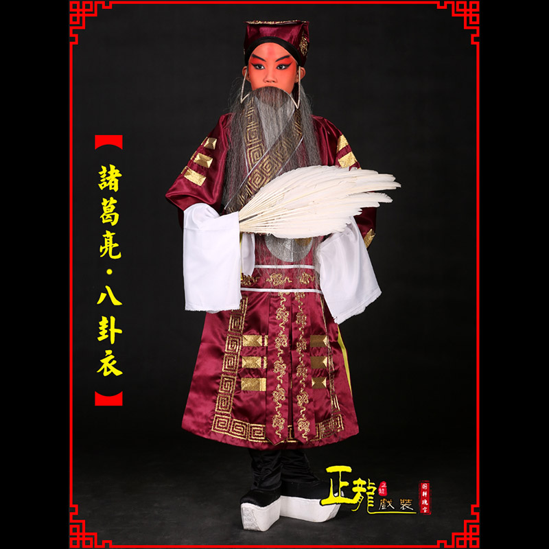 闸北京剧诸葛亮法衣吕洞宾道袍普八卦衣