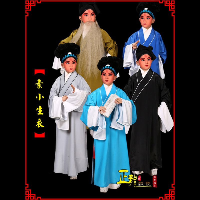 闸北京剧老生道袍许仙素褶子 素小生衣