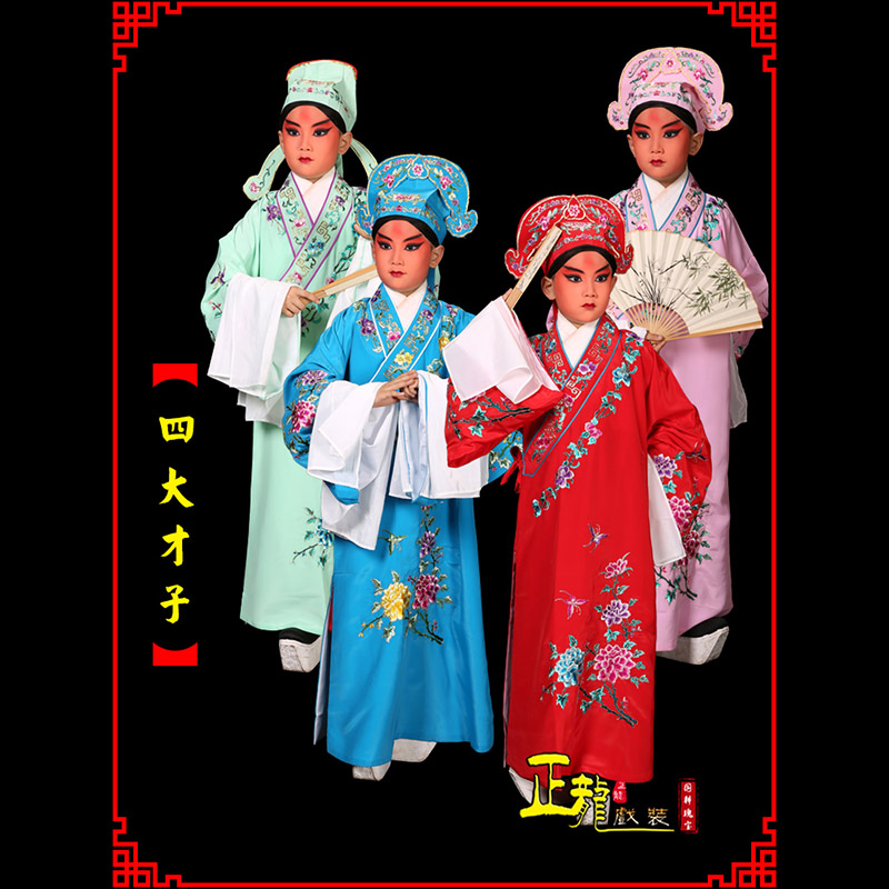 闸北京剧四大才子公子秀才褶子 小生衣