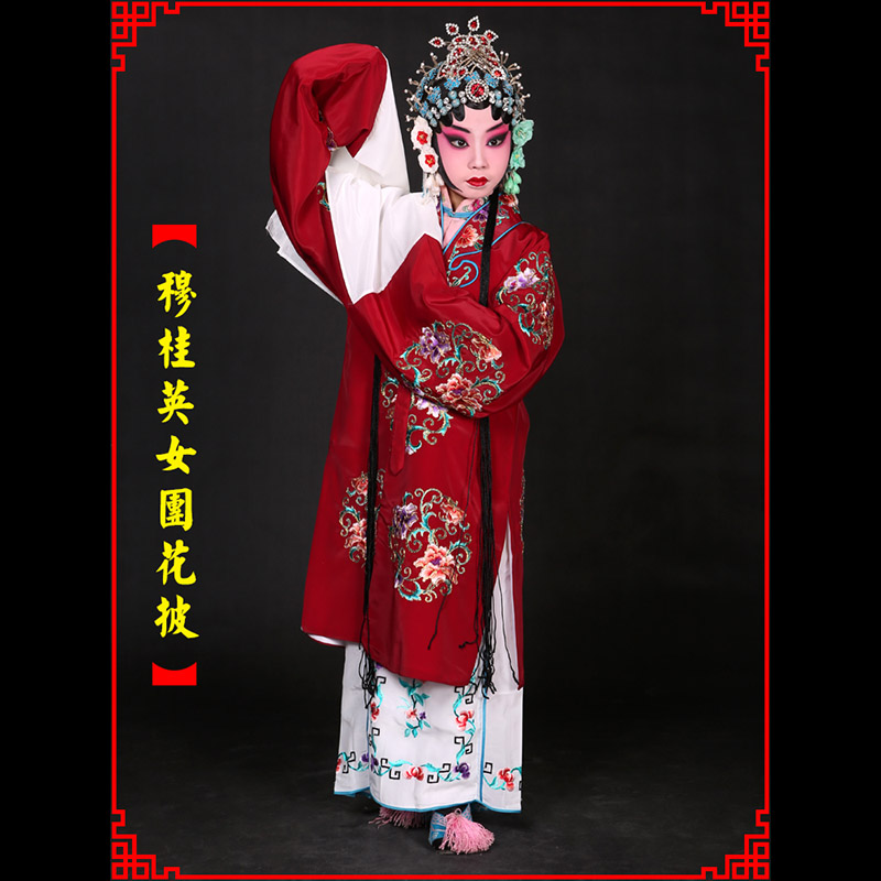 闸北京剧青衣穆桂英捧印老旦服女团花披