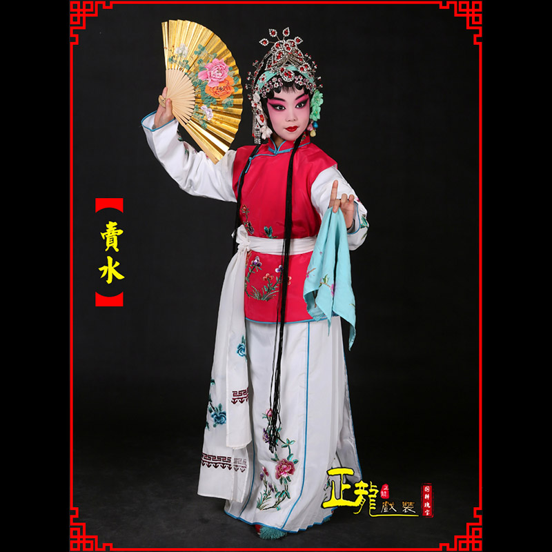 闸北京剧花旦小衣包丫鬟坎肩小旦卖水